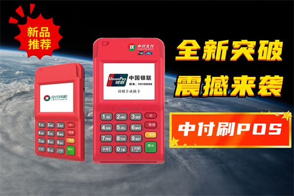 中付:未来的支付方式将变成怎么样?