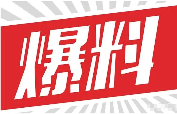 中付POS机：长期低交易用户增加120元运营费？用户买单拉卡拉？