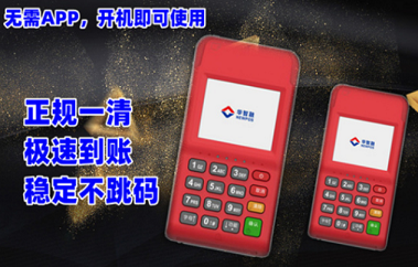 个人办理中付POS机：如何避开常见陷阱？