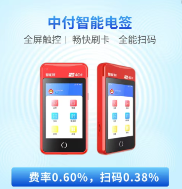 专业退款流程：误将款项线下充值到中付微智能POS机？