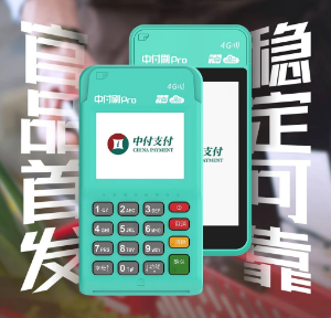2025年度战略新品：中付刷Pro电签POS机上市？