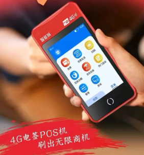 中付微智能POS机为什么会无法读取IC卡信息？