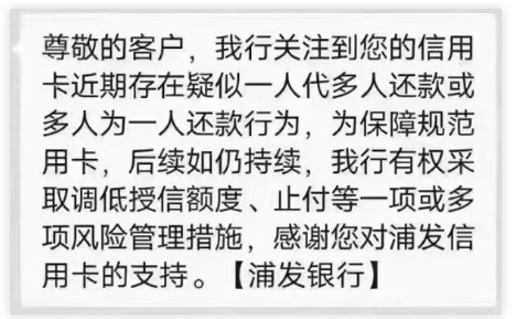 自救指南：银行封杀信用卡代还持卡人怎么办？